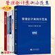 套裝5冊(cè) 管理會(huì)計(jì)案例示范集+管理會(huì)計(jì)案例與解析+管理會(huì)計(jì)實(shí)踐+管理會(huì)計(jì)實(shí)務(wù)+高級(jí)管理會(huì)計(jì)理論與案例 經(jīng)濟(jì)科學(xué)出版社 廣東省管理會(huì)計(jì)師協(xié)會(huì)系列叢書(shū)