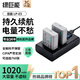 綠巨能（llano）適用佳能500D相機(jī)LP-E5電池帶出去450d/1000d/2000d/X2/X3單反數(shù)碼相機(jī)電池雙充配件套裝