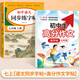 2025版七年級(jí)語(yǔ)文字帖上冊(cè)下冊(cè)同步人教版初中生八九專用初一鋼筆寫(xiě)字臨摹小升初中學(xué)生硬筆正楷書(shū)法每日一練貼描紅鋼筆練習(xí)練字本 【七上】語(yǔ)文同步字帖+七年級(jí)高分作文字帖