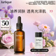 茱莉蔻（Jurlique）草本肌源煥新護(hù)理油50ML 補(bǔ)水保濕緊致精華油面部護(hù)膚 生日禮物