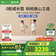 棲作【堅(jiān)果·蹦蹦】0膠水小孩護(hù)脊透氣床墊 禮恩派愛可扣偏硬彈簧床墊 厚度24cm 1800mmX2000mm