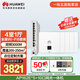 華為全屋wifi6套裝無線ap面板3000M千兆雙頻 1拖5全屋路由器ac+ap大戶型組網(wǎng) AP162E*5+10口網(wǎng)關(guān)一體機