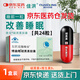 左匹克隆匹片袏褪黑素膠囊改善睡眠失眠助眠京自此品不是營東大藥房處方藥 1盒裝佐佑右晚安膠囊24?！揪﹤}發(fā)貨12片*2】