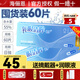 海儷恩日拋60片送潤眼液氧眼清眸隱形眼鏡近視30片透明片一次性10片旗艦 60片【plus均45元】 600度