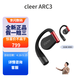 Cleer ARC郎朗推薦ARC3不入耳開(kāi)放式耳機金榜AI智能無(wú)線(xiàn)藍牙運動(dòng)耳機掛耳式 暗夜紅運動(dòng)版