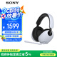 索尼（SONY）INZONE H9 旗艦電競(jìng)游戲耳機(jī) 無(wú)線藍(lán)牙頭戴 主動(dòng)降噪 黑悟空可用 ps5適用 白 禮物