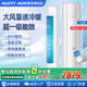 AUFIT空調(diào)奧克斯出品大1.5匹/2匹/3匹新一級能效WIFI智能遠控變頻冷暖家用旗艦正品包郵語音互聯(lián)國補 大2匹 一級能效 特省電-智控【柜機】