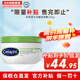 絲塔芙（Cetaphil）大白罐身體保濕潤膚霜溫和修護深層滋潤肌膚敏感肌全身可用 250g