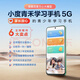 百度小度青禾學(xué)習手機W30 5G版全網(wǎng)通 8+256G小初高同步課程 家長(cháng)可控 綠色 8+256
