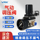 VRK氣動(dòng)調(diào)壓閥鋁合金壓縮氣體氣壓調(diào)節(jié)閥空氣減壓閥AR2000-02