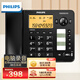 飛利浦(PHILIPS）錄音電話機 固定座機 辦公家用 留言答錄 連接電腦軟件 支持麒麟統(tǒng)信系統(tǒng) CORD285黑色
