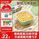 寶寶饞了嬰幼兒沖沖粥三文魚胡蘿卜粥16g出游輔食餐凍干粥沖泡即食