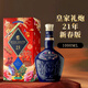 皇家禮炮（Royal Salute）皇家禮炮21年調和型威士忌新春版2025年 40% 1L
