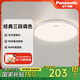 松下燈具led吸頂燈全光譜護(hù)眼吸頂燈客廳燈臥室燈室內(nèi)吸頂燈HHXN4038L