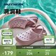 斯凱奇（Skechers）泡泡鞋丨松糕底洞洞鞋沙灘女涼拖鞋耐磨夏季