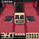 360航空軟包專(zhuān)用全包圍汽車(chē)腳墊全覆蓋嵌入式定制專(zhuān)用款無(wú)縫塞邊 【鎧甲系列】車(chē)型與顏色聯(lián)系客服 法蘭絨-包安裝