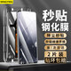 名櫻適用【高清秒貼2片裝】小米14pro/14ultra鋼化膜曲面全屏玻璃無(wú)塵倉高清透明手機防摔保護膜