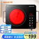 九陽(yáng)（Joyoung）電陶爐電磁爐電磁灶 2200W大功率 家用火鍋爐低輻射 旋轉(zhuǎn)控溫 H22-x3【國(guó)家補(bǔ)貼】