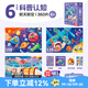 TOI拼圖3-6歲兒童拼圖6-12歲寶寶進(jìn)階拼圖男女孩生日禮物 收納款-6階航天航空（6歲+|3袋）