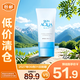 曼秀雷敦新碧舒護物理防曬乳液PF50+PA++++50ml【臨期清倉】