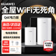 華為華為Q6E路由器家用千兆端口電力貓q6e大戶型別墅全屋無(wú)線wifi覆蓋高速網(wǎng)絡(luò)雙頻1300M光貓信號(hào)q2s 華為Q6E子母裝【適用90-150平】