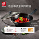 雙立人（ZWILLING）鐵炒鍋無涂層炒菜電磁爐通用Silver Iron銀光鐵炒鍋大口徑32cm