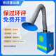 焊煙凈化器移動(dòng)式工業(yè)焊接煙塵除塵電焊煙霧空氣吸煙機焊錫收集器 【環(huán)評認證】單臂1.1KW擺設無(wú)吸力