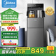 美的（Midea）茶吧機(jī)飲水機(jī)家用高端客廳一體柜辦公室下置式智能自動(dòng)上水多段控溫 YCR-2362 溫?zé)嵝? title=
