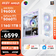 微星AMD銳龍R7 7800x 3D/5700X/RTX5060/4060Ti/5070組裝電腦電競(jìng)3A游戲直播主機(jī)臺(tái)式機(jī)整機(jī)diy組裝機(jī) 9600X+RTX5060Ti-傳奇C+級(jí) 單主機(jī)