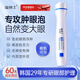 溫博士正品旗艦眼部抗皺精華油腫眼泡去腫眼紋雙眼皮專用眼部抗老眼霜 視黃醇抗皺精華油一瓶10ml
