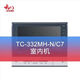 太川樓宇對講7寸可視彩色顯示屏室內機TC-332MH-N/C7 TC-332MH-N/C7室內機