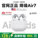 華強北新款【直營正品丨降噪Air7代】藍(lán)牙耳機2025無線適配蘋果半入耳式iphone16/15/14/13 【8月熱銷丨降噪全功能Air7代】 靈動島彈窗+空間音頻+三真電量