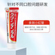 第一三共小紅管牙膏Clean Dental全效護理緩解牙周不適抗敏感【日本進口】 小紅管牙膏100g【嘗鮮首選】