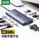 綠聯(lián)Type-C四屏異顯擴(kuò)展塢USB-C轉(zhuǎn)DP/HDMI/VGA雷電4拓展塢多屏擴(kuò)展4K分屏擴(kuò)展通用榮耀華為電腦手機(jī)MST