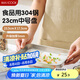 美廚（maxcook）304不銹鋼涼皮盤碟子 盤子深方盤長方形餐盤蒸盤23cm MCWA4611