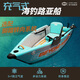 BEYOND MARINA拉絲料路亞釣魚船耐磨充氣船可折疊3+1氣室 拉絲路亞船套裝