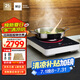 米技（MIJI）【國家補貼】電陶爐電磁爐德國米技爐臺嵌兩用爐觸控式定時雙圈烹飪Gala I Cook1900白 1900W