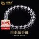 中國(guó)黃金（CHINA GOLD）次日達(dá)白水晶手鏈男女款透明珠手串情七夕情人節(jié)禮物送女朋友老婆 送女友*【超凈體】甄選級(jí)8mm白水晶手串