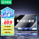 畢亞茲 電腦防窺膜 顯示器屏幕防窺片 通用筆記本臺式電腦可拆卸 隱私屏幕保護膜14英寸(16:9)