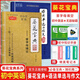 初中英語寶典 葵花寶典系列 語法單選與作文+初中英語首字母填空全2本 劉磊\/編著