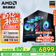 AMD銳龍7 7800X3D RTX5060ti RTX5070 七彩虹iGame顯卡電競游戲臺式組裝AI主機(jī)整機(jī)DIY全家桶組裝機(jī) 配置三 7800X3D RTX5060Ti電競主機(jī)