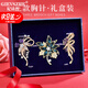 紀詩哲（GIEVSZHE）三款胸針胸針高檔女時尚飾品防走光胸花奢侈胸針女七夕情人節(jié)禮物 三款胸針禮盒