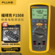 福祿克（FLUKE）F1508 絕緣電阻測試儀 數(shù)字絕緣萬用表萬能表電流表5檔1000V10GΩ