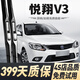 多雅諾適用長安悅翔V3雨刮器原裝雨刷原廠12-15年款專用悅翔v3雨刷器片 悅翔V3【12-15款】前雨刮一對