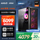 AMD&微星 暗黑騎士 國家補貼20% 銳龍R7 9700X/32G/1TB/600W 電競游戲設計師臺式電腦無(wú)卡主機