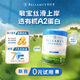 貝拉米（Bellamy's）白金版 1段 新生兒 嬰兒奶粉800g 0~6月 有機A2蛋白 藻油DHA