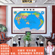 新版中國(guó)地圖世界地理圖帶框辦公室掛畫書房裝飾畫會(huì)議室裝裱定制 世界地圖 140*100cm紅褐框(大氣尺寸)