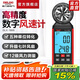 德力西電氣高精度風(fēng)速儀智能數(shù)字風(fēng)速測(cè)量?jī)x袖珍風(fēng)量計(jì)風(fēng)速傳感器手持測(cè)風(fēng)儀 【官方標(biāo)配】七葉風(fēng)扇/單位轉(zhuǎn)換