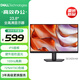 戴爾（DELL）23.8英寸 辦公顯示器 FHD IPS面板 100Hz 硬件防藍(lán)光 72%NTSC 電腦顯示屏 D2421H升級版 SE2425HM