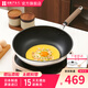HOKURIKUALUMI【日本制造原裝進口】北陸炒鍋麥飯石不粘鍋無油煙家用平底炒菜鍋 SenLen Fan炒鍋 26cm